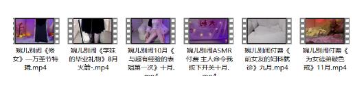 婉儿别闹ASMR回归新作：开箱福利+全R18剧情舔耳合集[6V/1.2G]