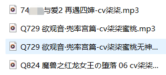 柒柒ASMR第二季4A角色音：妈妈系列真实感R18作品[4A/CV]