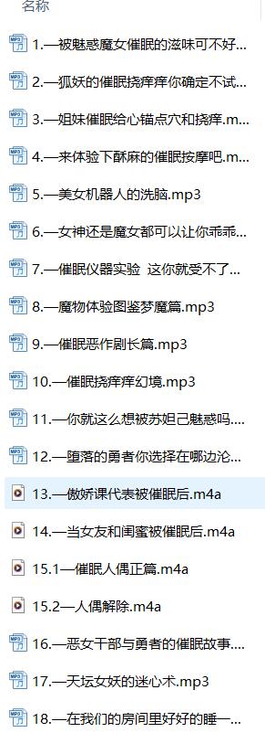 眠音ASMR催眠音声合集21首｜高考解压助眠剧情音频[21V/3.2GB]
