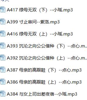 步非烟ASMR第三季A392-A416：沉浸式声控体验[8a+458M]