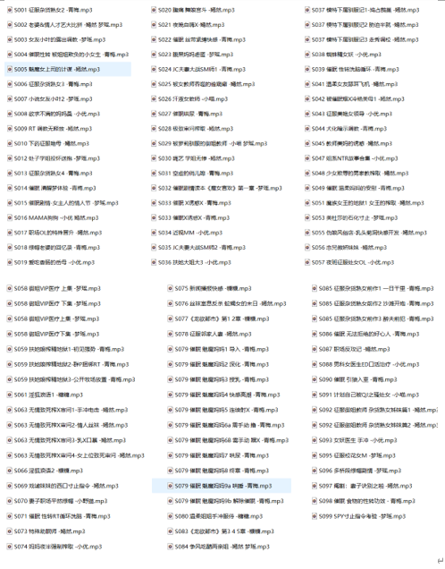 小野猫ASMR工作室S系列剧情106部：多人沉浸式助眠音声合集 [S系列106部/11.2G]
