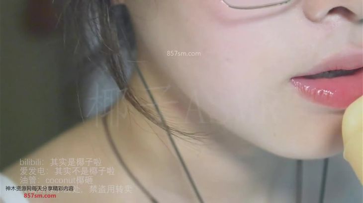 [其实是椰子啦]ASMR助眠哄睡视频合集 7