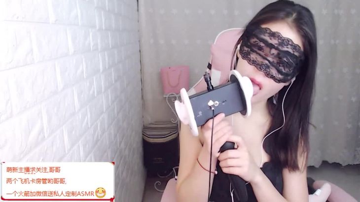 [斗鱼橙色喵]ASMR飞机定制舔耳福利 铁打的颜值你爱不爱爱？
