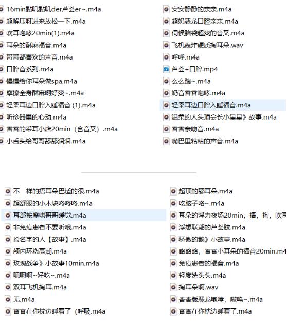香香不甜ASMR剧情声控+沉浸式睡眠故事58首合集[1.04G/音频]