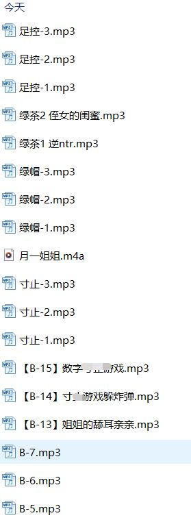 月一姐姐ASMR私人订制19A音声[少御音+绿茶互动] [足控+绿茶+绿帽+寸止]