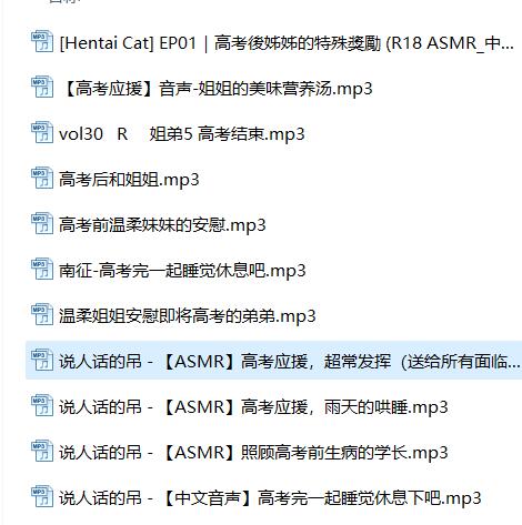 可爱的埋埋ASMR作品合集[甜腻奶御风×助眠触发音×角色扮演]下载