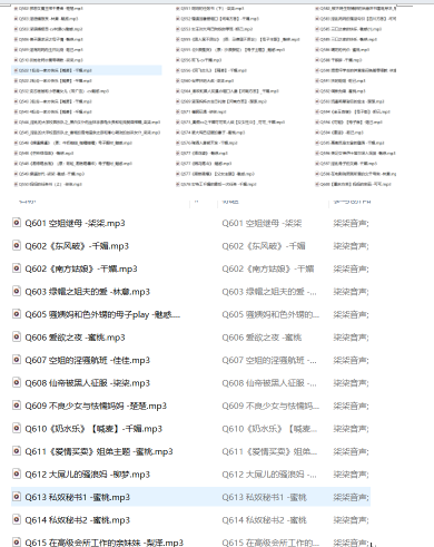 柒柒ASMR第二季中文音声合集：温柔女友系哄睡+R18剧情向音频[69A/3G R18音频]