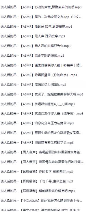 桑九学姐御姐音ASMR合集[温柔少御哄睡/剧情音声/171部7.1G资源]