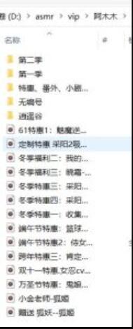 阿木木ASMR音声合集[197V特惠版]丨助眠主播全网最全作品下载