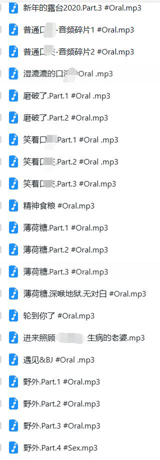 Shiroat ASMR双人语音合集：黏湿音效+深喉沉浸61首[男/女性化声线]