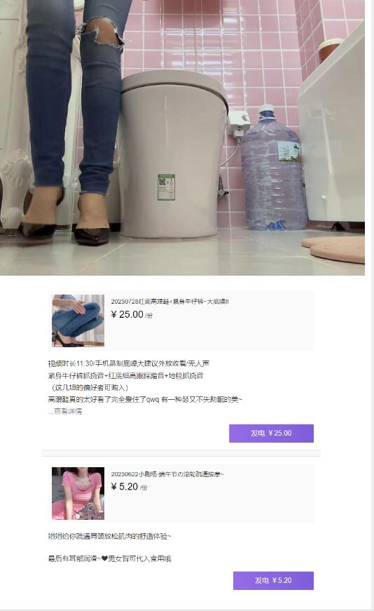 Aki秋水ASMR剧情定制：耳语按摩×高跟鞋踩踏音效【2V/153MB】