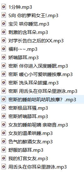 cv密斯ASMR合集：娇喘萝莉音20部沉浸助眠音频[20V/494M]