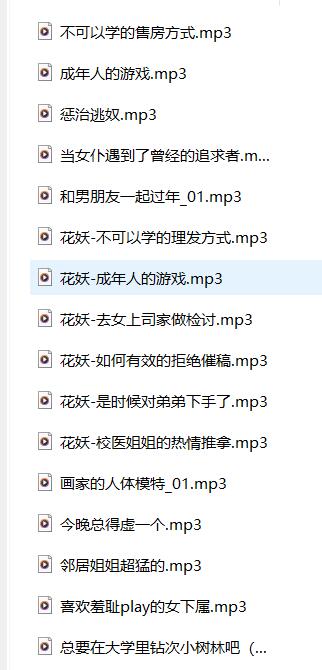 奶乎乎的花妖：B站剧情向ASMR声控助眠【16a音声剧情】
