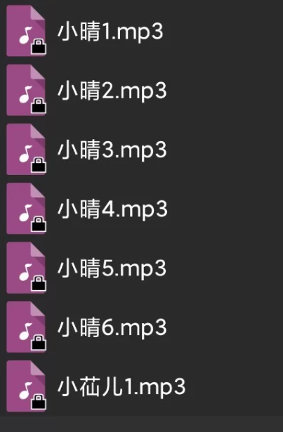 小苮儿&晴儿ASMR骚麦音声合集：6首沉浸式助眠歌曲[7个+25mb]