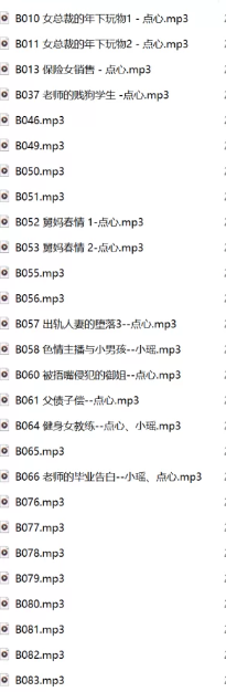 图片[2]-步非烟第四季小合集（部分自购） [音频27，图片4，文本1+2G]合集[百度盘下载]-ASMR剧情主播资源分享网站