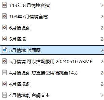 雪之下织雪ASMR《深夜继母の暗恋物语》耳语助眠音声[中文剧情6A]