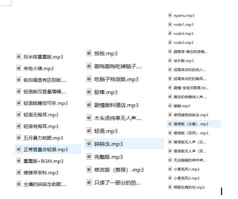 扶桑大红花ASMR音声43A：深夜耳语疗愈，沉浸式助眠体验[43A]