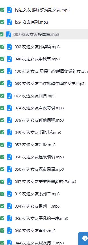 林暮色ASMR枕边女友系列20首[自然音效+轻语助眠]