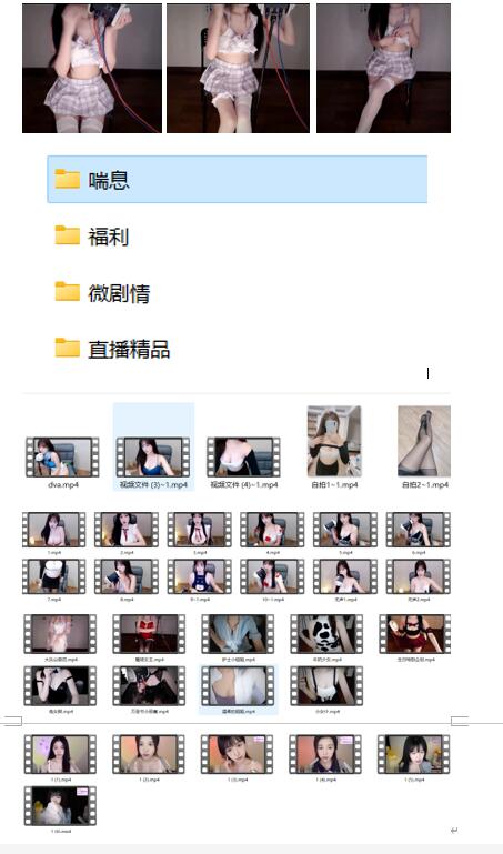一酱33 ASMR主播超全合集：微剧情+喘息音+直播精品[35V/7.76G]