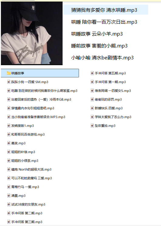 North音声ASMR御姐音沉浸剧情30A/574M[中文助眠]