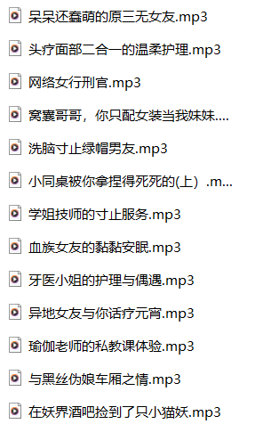 图片[2]-CV林三岁(岁岁)AMSR最新萝莉音音声 [13a+984m]【百度网盘下载】-ASMR剧情主播资源分享网站