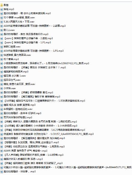 不要吃咖喱ASMR合集：萌系萝莉音12V助眠神作[12V/65A/23P/5.5G]