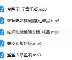 鲨鲨才不困ASMR剧情音频《吸血鬼姐姐的秋后算账》5v沉浸式角色扮演[MP3/5V]
