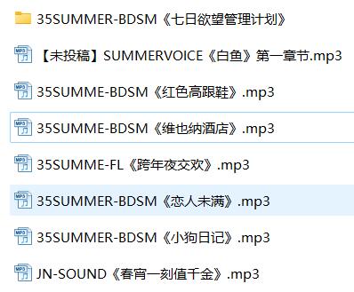 江夏ASMR七日欲望管理计划：御姐音训狗剧情音声[7A/8A/414MB]