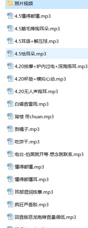 初吻学姐ASMR轻语系列：高考助眠首选32A/5V/36P[助眠音效+温柔耳语]