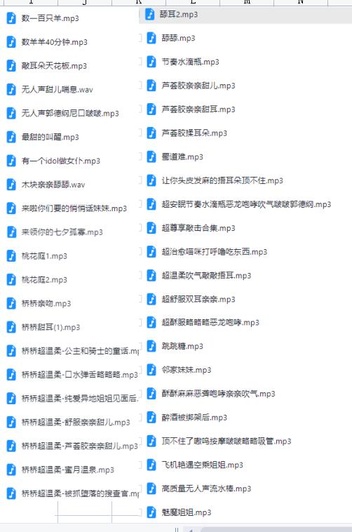 桥桥超温柔ASMR私人定制音声145V+R18作品【温柔耳语+剧情触发】