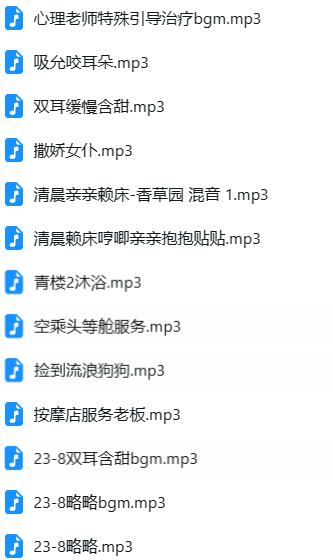 桥桥超温柔ASMR中文音声合集：全网最全御姐助眠+剧情向资源[13A音频]