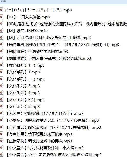 艺彤酱ASMR女仆&护士角色扮演合集：22部沉浸式剧情音声[22部]