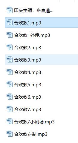 阿木木ASMR合欢教国庆特辑｜催眠剧情+工作室全季作品[11首/WAV]