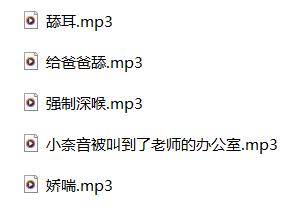 奈音酱ASMR中文音声：5A萝莉音少御系沉浸式助眠合集[中文音声/舔耳/角色扮演]
