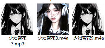 图片[2]-想睡觉ASMR中文音声最新剧情r18合集-少妇警花7-9[3A+178M][百度网盘下载]-ASMR剧情主播资源分享网站