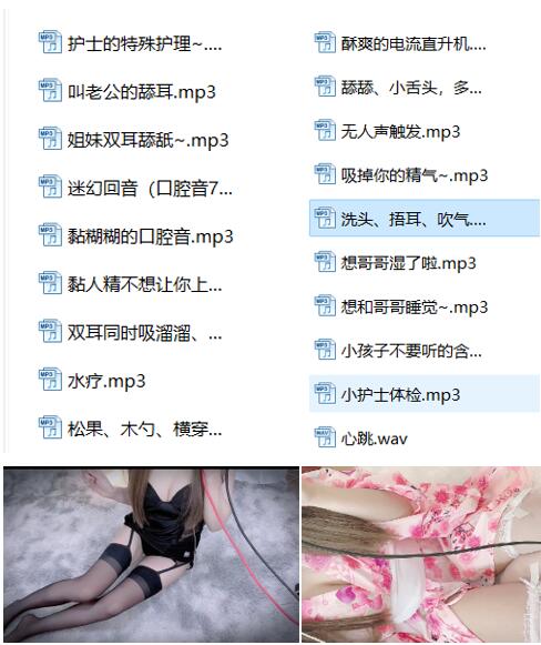 妹酱ゎASMR助眠音声合集：沉浸式耳语+角色扮演触发音 [10V/9P/33A/8.85g]