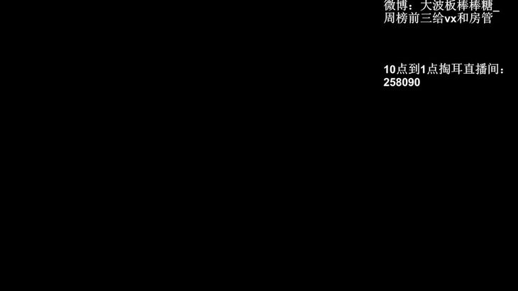 朵朵ASMR火箭福利集 1