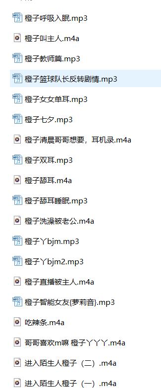 小橙子ASMR御姐音助眠合集：治愈失眠的天籁之声[2v/31a/727MB]