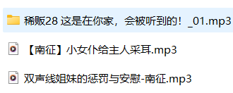 梵拉ASMR：御姐声控天花板《星空下的耳语》[B站舰长音频]