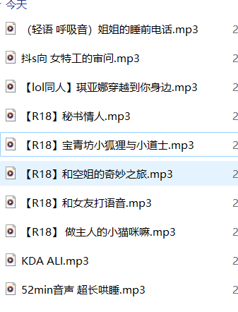 一酱33 ASMR《静谧之音》助眠合集[33个音频/耳语/场景音效]