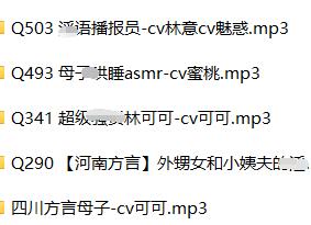 柒柒音声ASMR：5A剧情R18耳畔酥麻 声控助眠必收[中文音声]