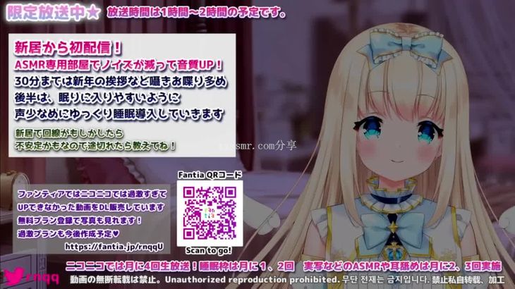 ASMR真琴 1.11NICO会员限定 ASMR真琴 1.11NICO会员限定