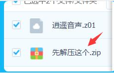 逍遥剧情音声ASMR系列小合集：CV天团打造沉浸式耳畔剧场 [2.4G]