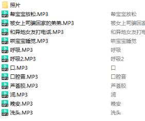 梵拉ASMR：御姐声控天花板！角色扮演+四季音效沉浸式助眠[25v/40p]
