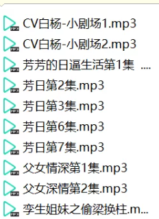 cv白杨ASMR私人订制小剧场 甜嗓耳语哄睡+大尺度调教音声合集[10V+720M]