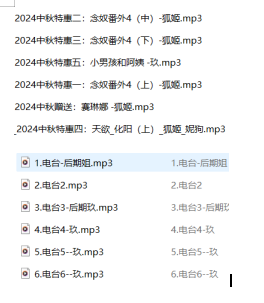 阿木木中秋特惠ASMR电台系列：12A剧情音声[合欢教系列]
