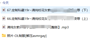 奶宝儿ASMR超酥甜助眠音频合集：B站耳语按摩系顶流の私藏资源[3A/5p]