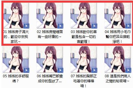 Shiny Silver姐姐的专属玩具ASMR音声合集：耳畔私语+沉浸剧情[8集/WAV+MP3]