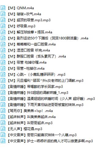 夢冬oTo ASMR助眠合集｜重庆御姐声线+3Dio设备沉浸式耳语[23部/372MB]