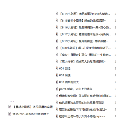 五月织姬ASMR舰长特辑：魔法少女治愈音&耳语哄睡合集[18a]